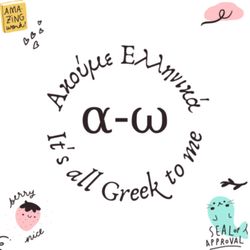 cover art for It's all Greek to me 