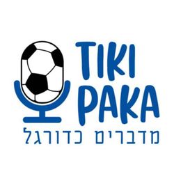 cover art for טיקי פאקה