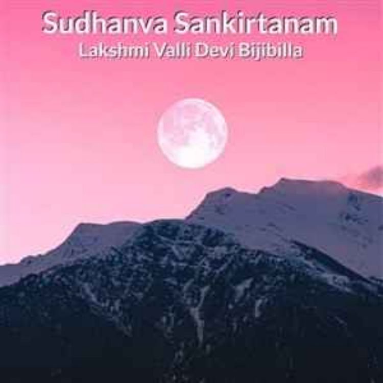 cover art for Sudhanva Sankirtanam 2021